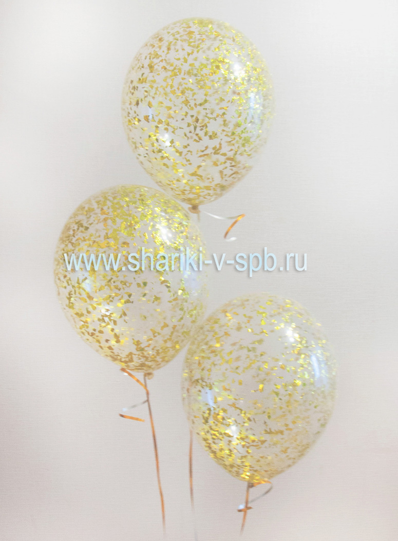 воздушные шарики с конфетти золото крошка